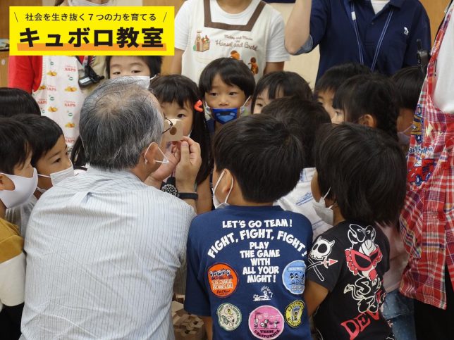 保育園でのキュボロ教室
