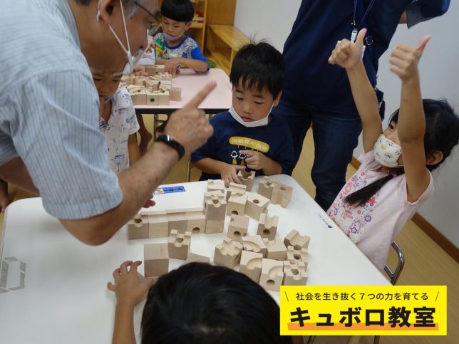 保育園でのキュボロ教室