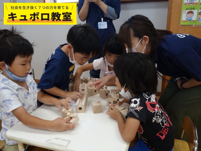 保育園でのキュボロ教室