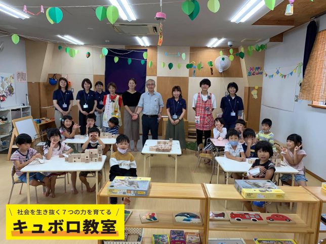 保育園でのキュボロ教室