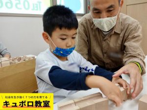 201123原崎キュボロ体験教室２