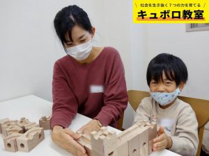 201123原崎キュボロ体験教室３