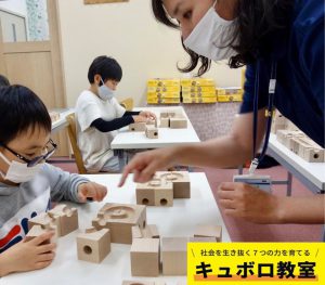 201123原崎キュボロ体験教室4 - コピー
