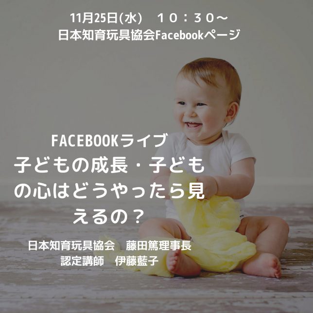 子どもの成長・子どもの心はどうやったら見えるの?