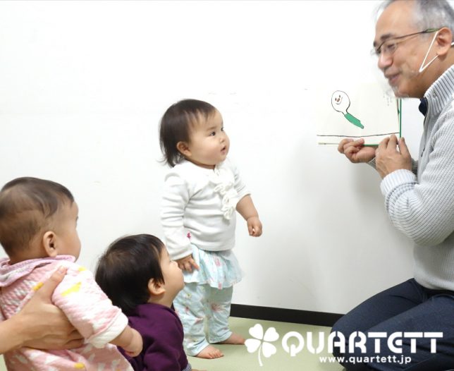 6ヵ月から絵本、おもちゃ、わらべうたで生きる力を育てるカルテット幼児教室