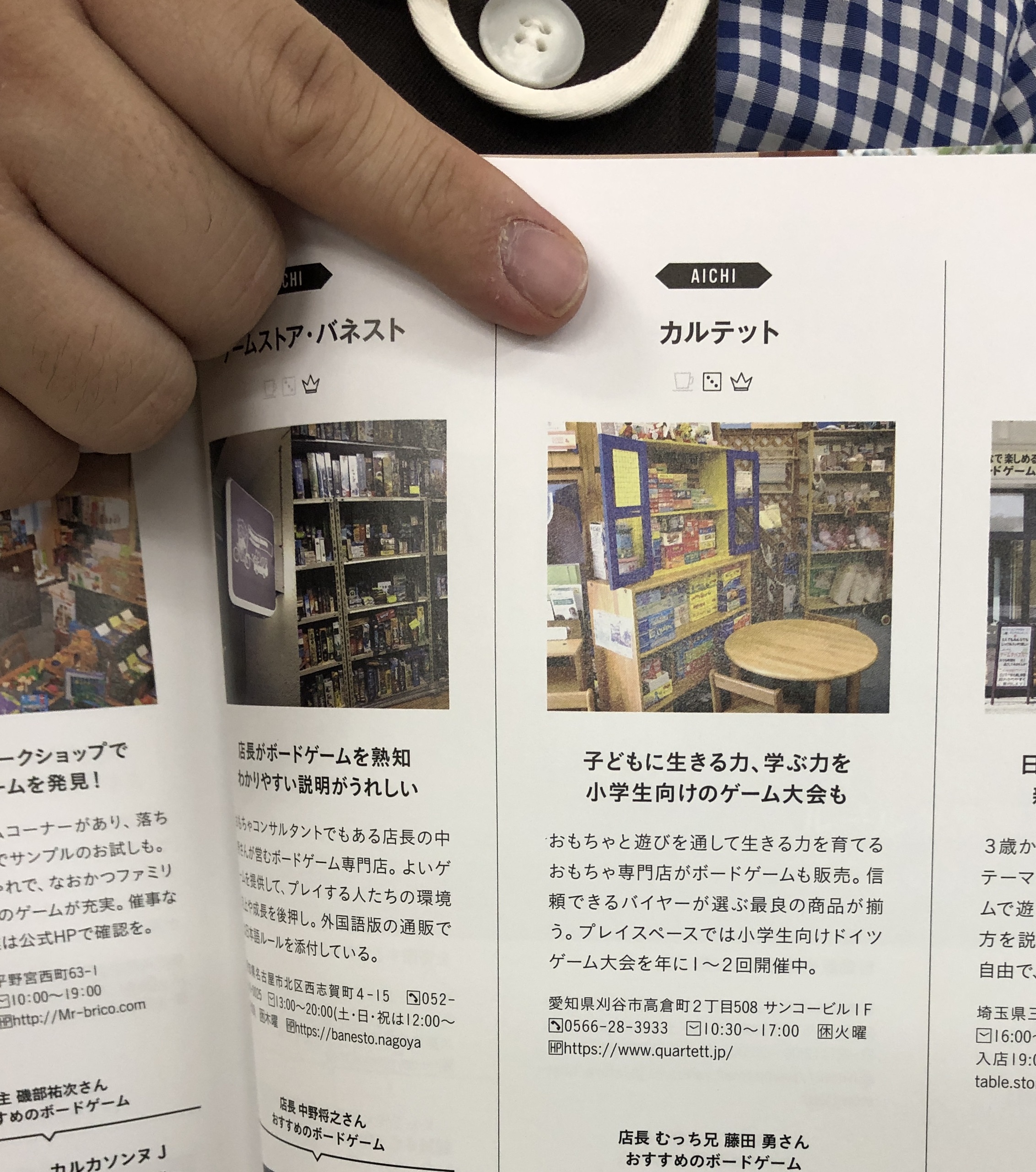 momoアナログゲーム特集掲載4
