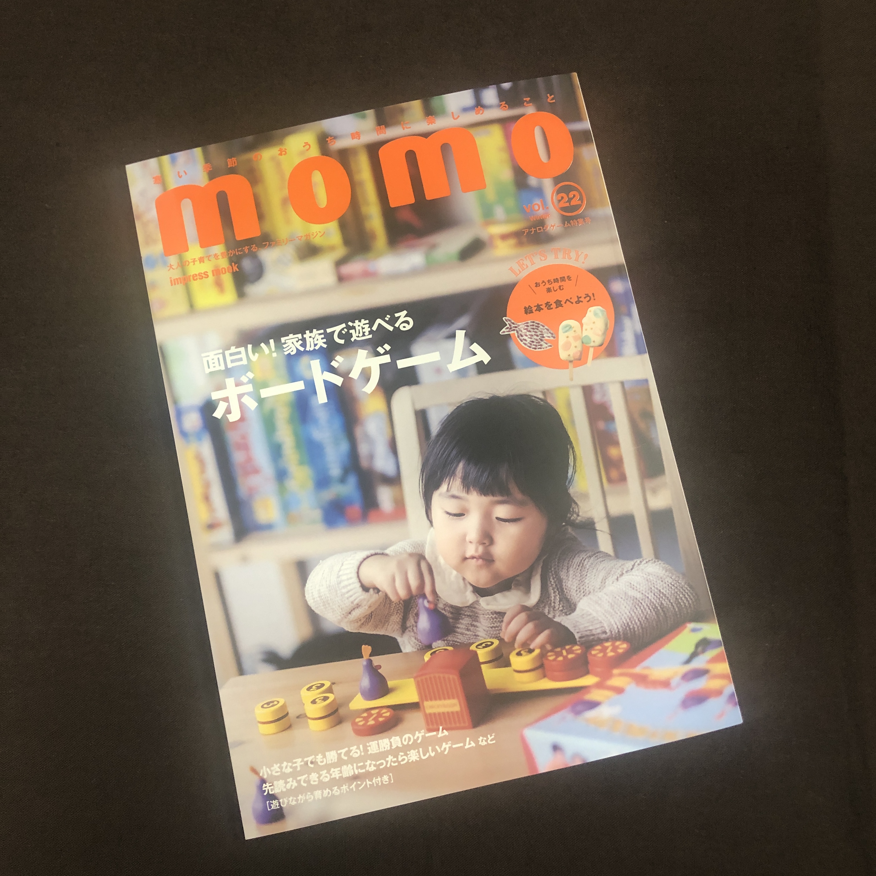 momoアナログゲーム特集号掲載_カルテット表紙