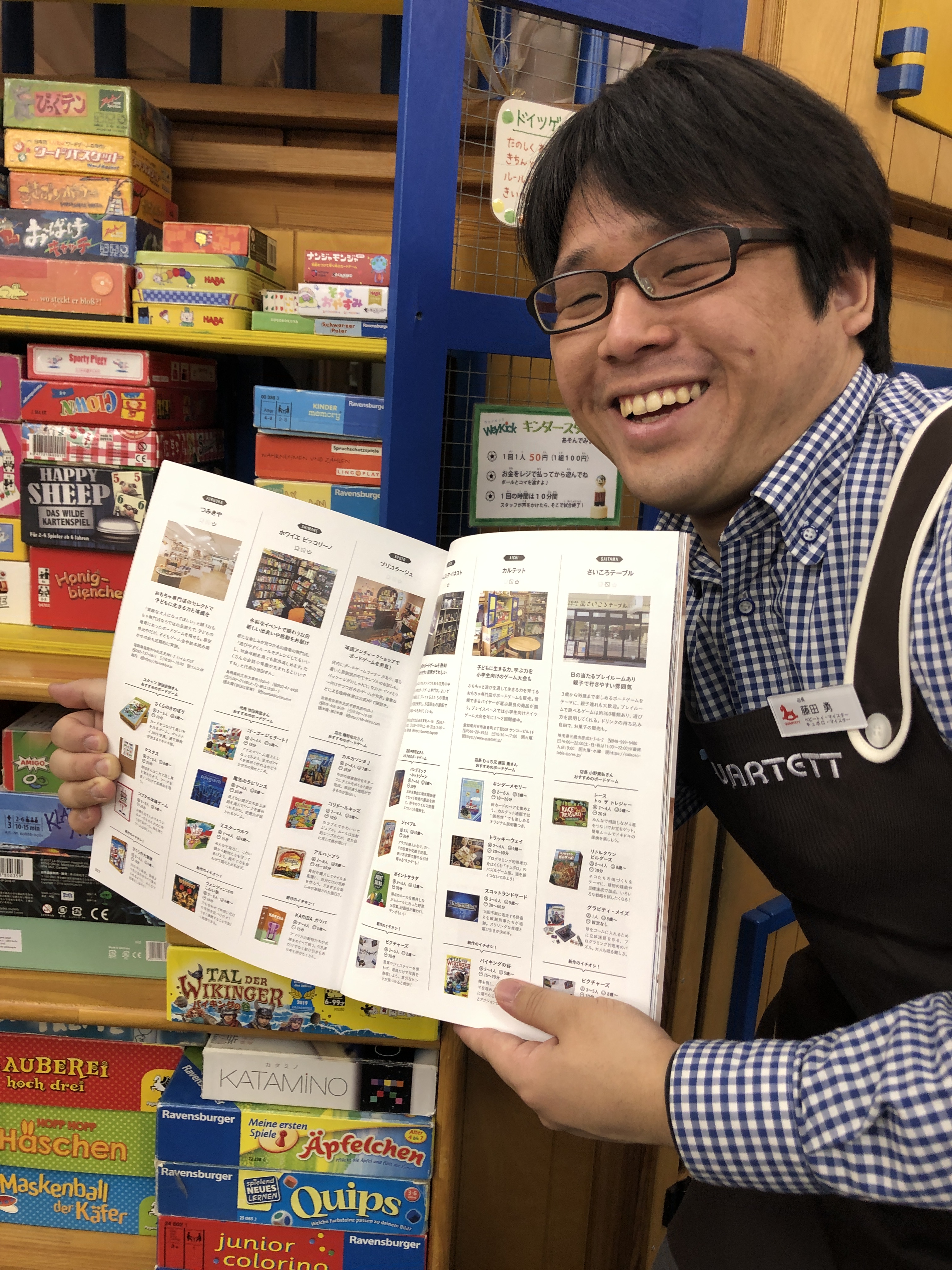 momoアナログゲーム特集号掲載_カルテット1