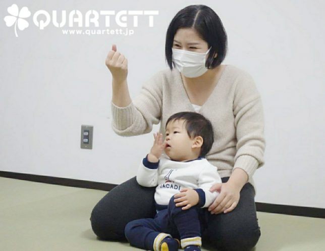 6ヵ月から絵本、おもちゃ、わらべうたで生きる力を育てるカルテット幼児教室