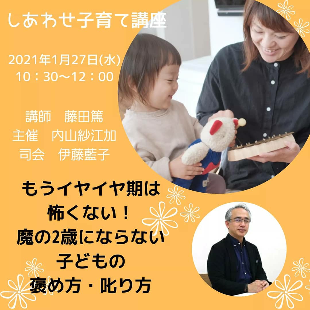 210127子育て講座看板