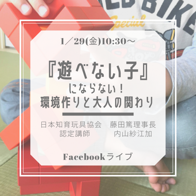 遊べない