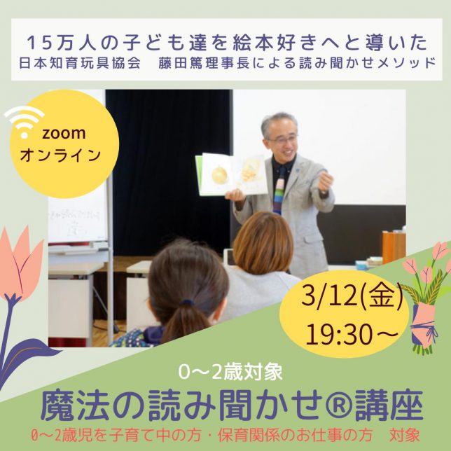 絵本 魔法の読み聞かせ 絵本習慣
