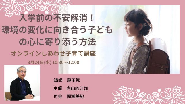 就学への不安