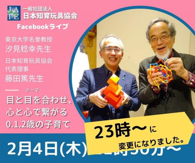 210204_FBライブ