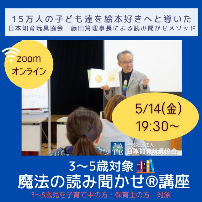 魔法の読み聞かせ