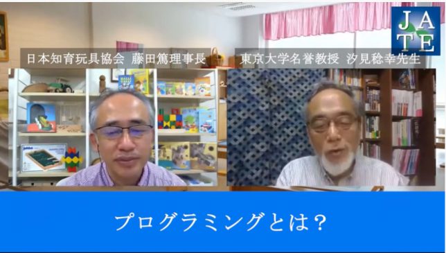 プログラミング的思考力とは