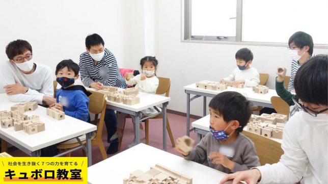 210320原崎キュボロ体験教室５