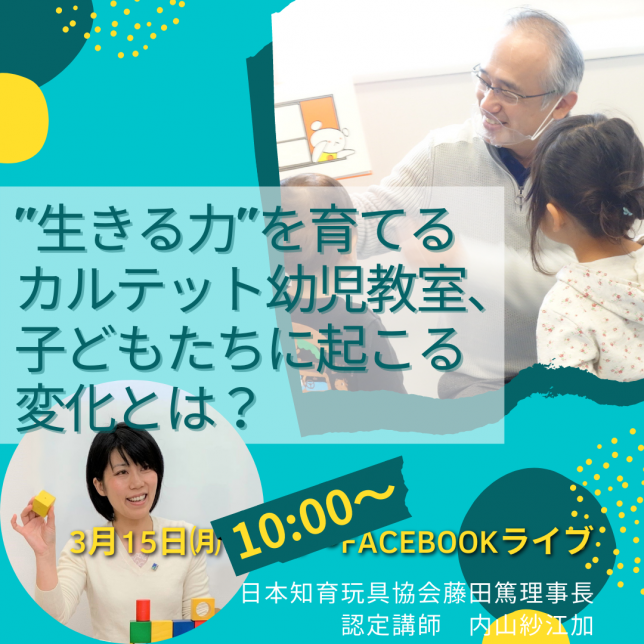 生きる力
