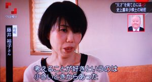 藤井棋士 母 藤井裕子さん