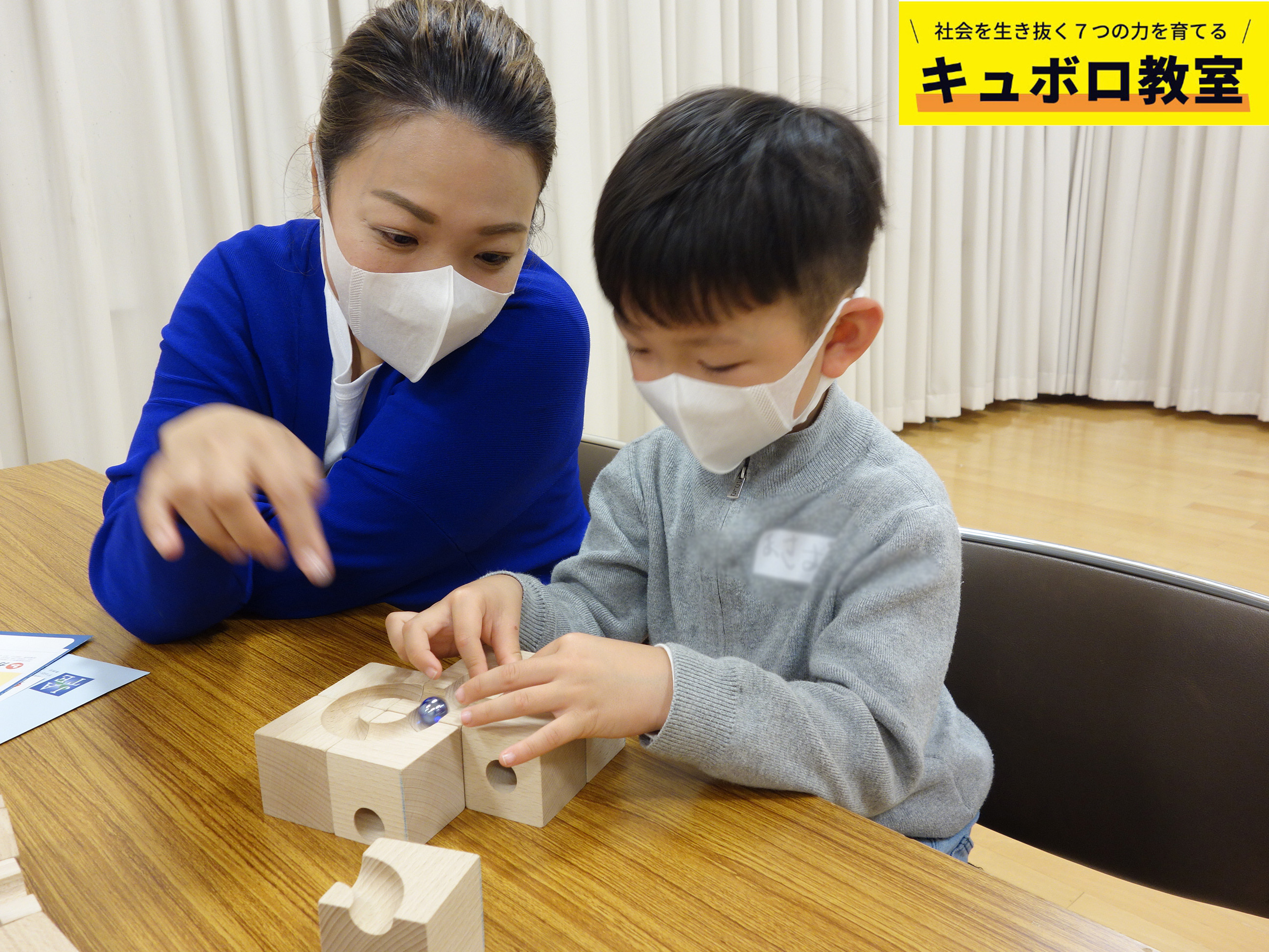 210403キュボロ教室_奈良登美ヶ丘産経学園04