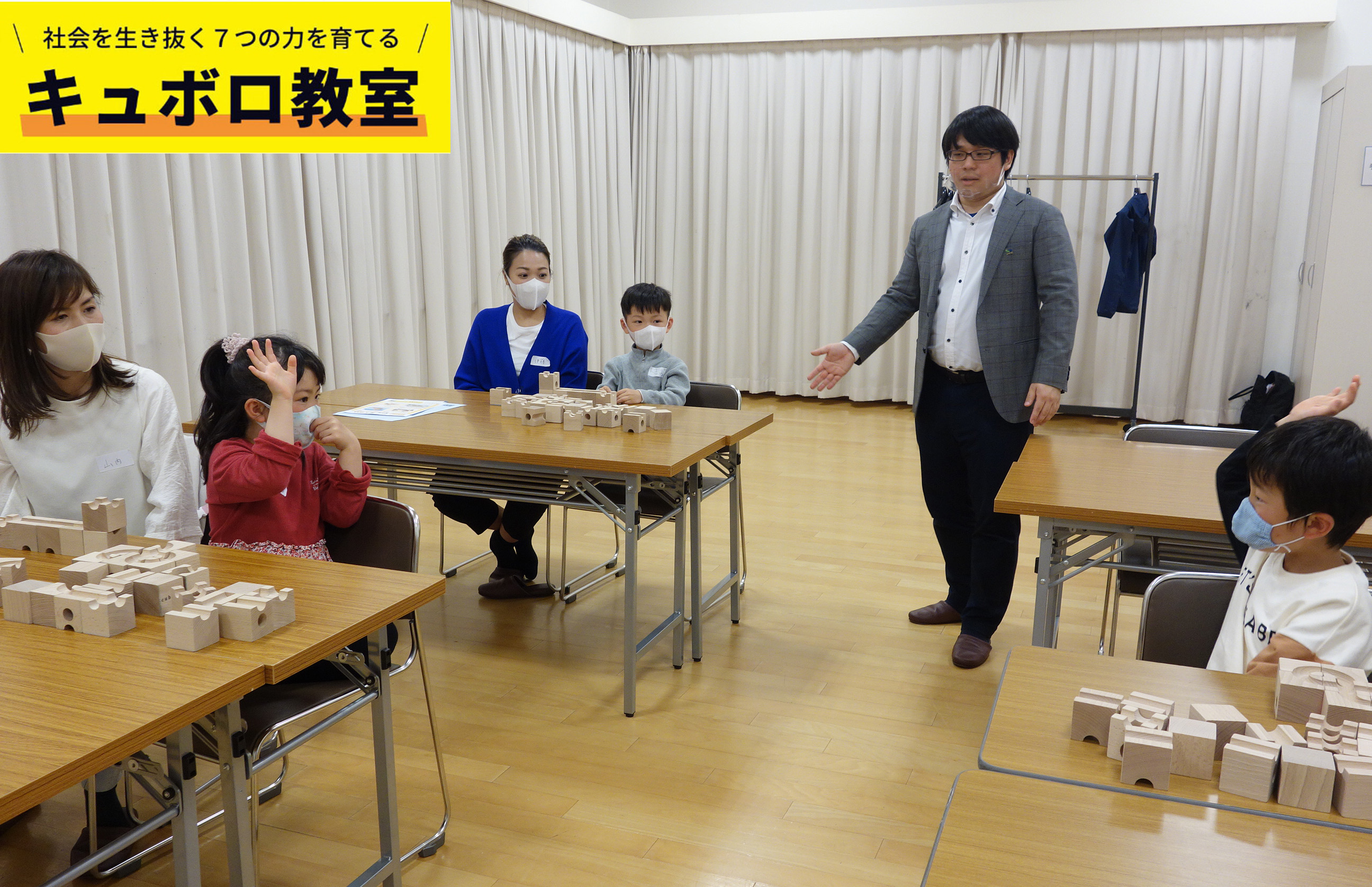 210403キュボロ教室_奈良登美ヶ丘産経学園05