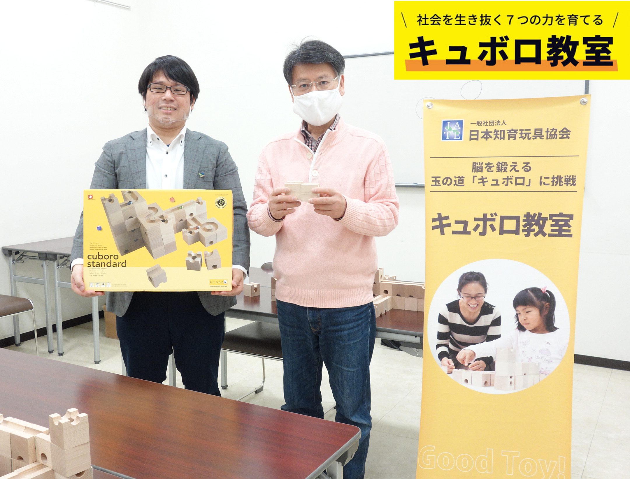 210403キュボロ教室_奈良登美ヶ丘産経学園03