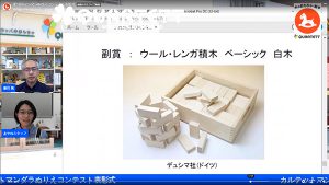 2021マンダラぬりえコンテスト表彰式10