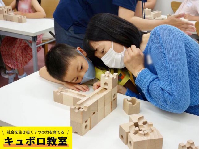 210529キュボロ体験講座5
