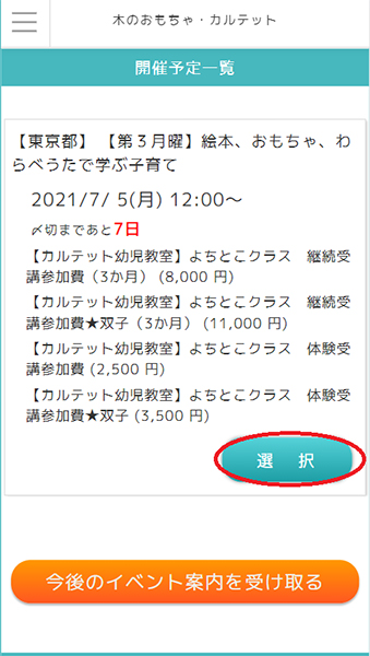 210623ginza02