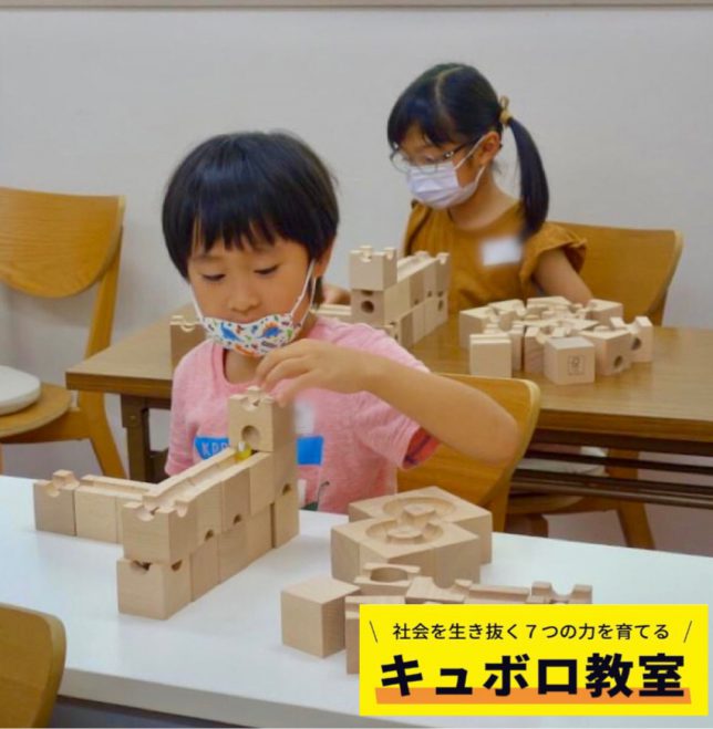 男の子とキュボロ_キュボロ体験講座