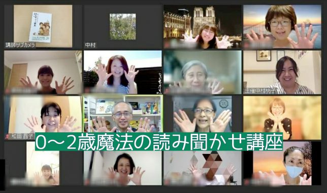 絵本講座_理事長