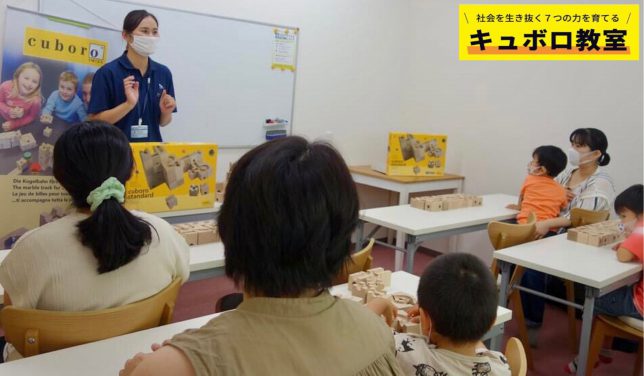 キュボロ教室_体験講座