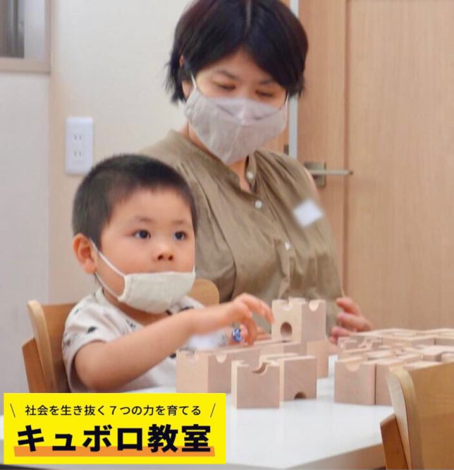 男の子とキュボロ_キュボロ体験講座