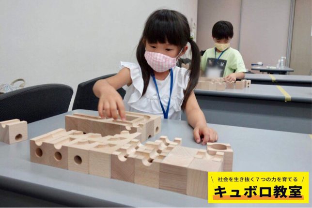女の子とキュボロ_キュボロ教室