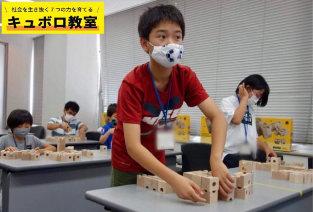 男の子とキュボロ_キュボロ教室