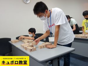 キュボロ教室_チャレンジクラス