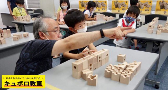 男の子とキュボロ_キュボロ教室