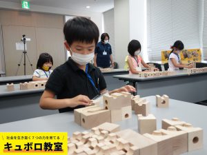 キュボロ教室_ジュニアクラス