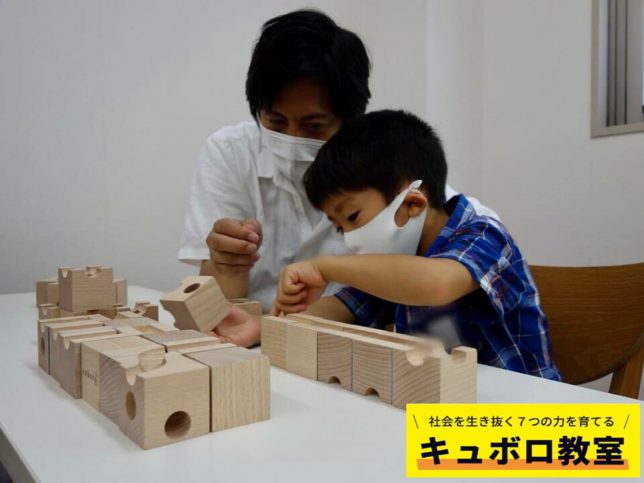 男の子とキュボロ_キュボロ体験講座