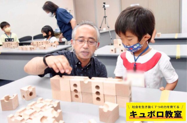男の子とキュボロ_キュボロ教室