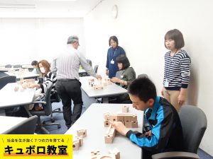 キュボロ教室