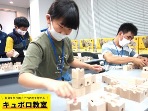 キュボロ教室_チャレンジ