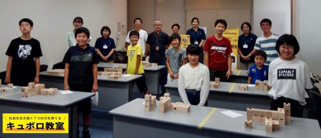 生徒の皆さん_キュボロ教室