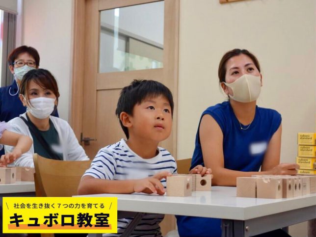 男の子とキュボロ_キュボロ体験講座