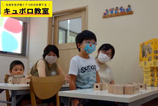 男の子とキュボロ_キュボロ体験講座