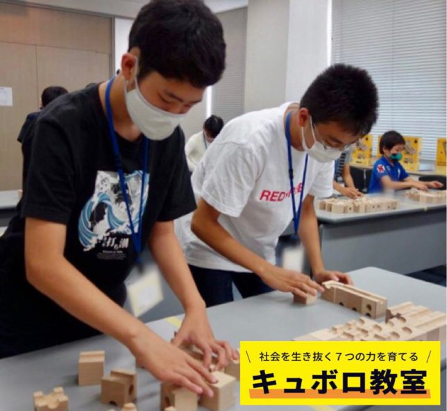 男の子とキュボロ_キュボロ教室
