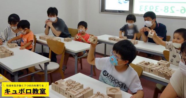 男の子とキュボロ_キュボロ体験講座