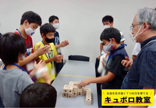 男の子とキュボロ_キュボロ教室