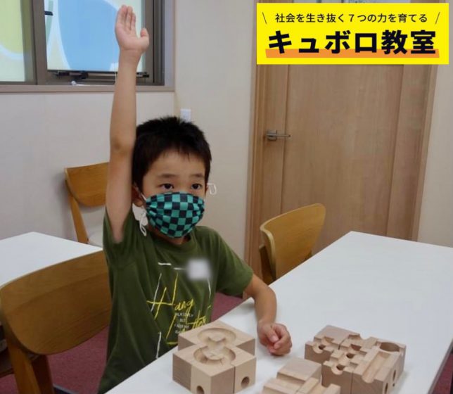 キュボロ＿男の子とキュボロ