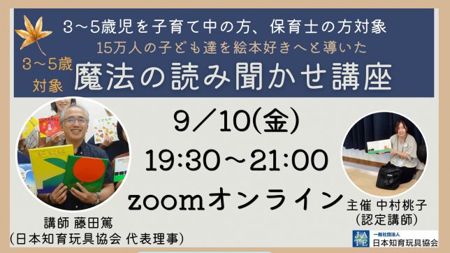 絵本を楽しむ_魔法の読み聞かせ